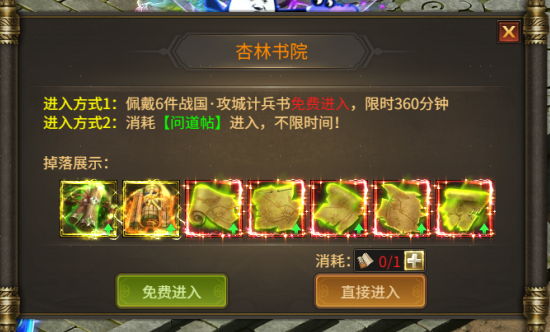 刀剑笑之霸刀稷下学宫怎么玩 稷下学宫玩法介绍
