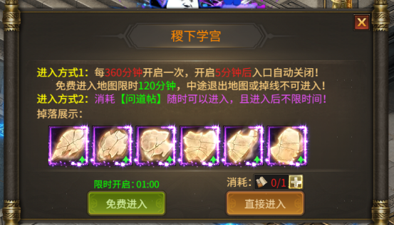 刀剑笑之霸刀稷下学宫怎么玩 稷下学宫玩法介绍