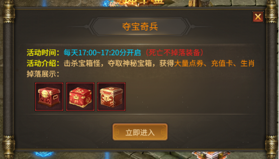刀剑笑之霸刀夺宝奇兵怎么玩 夺宝奇兵玩法介绍