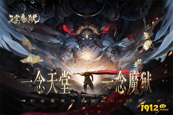 《天堂魔狱