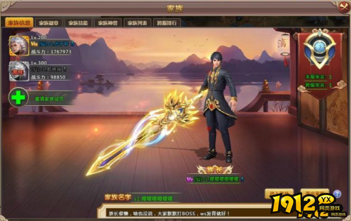 《大战神》家族系统怎么玩 家族系统介绍