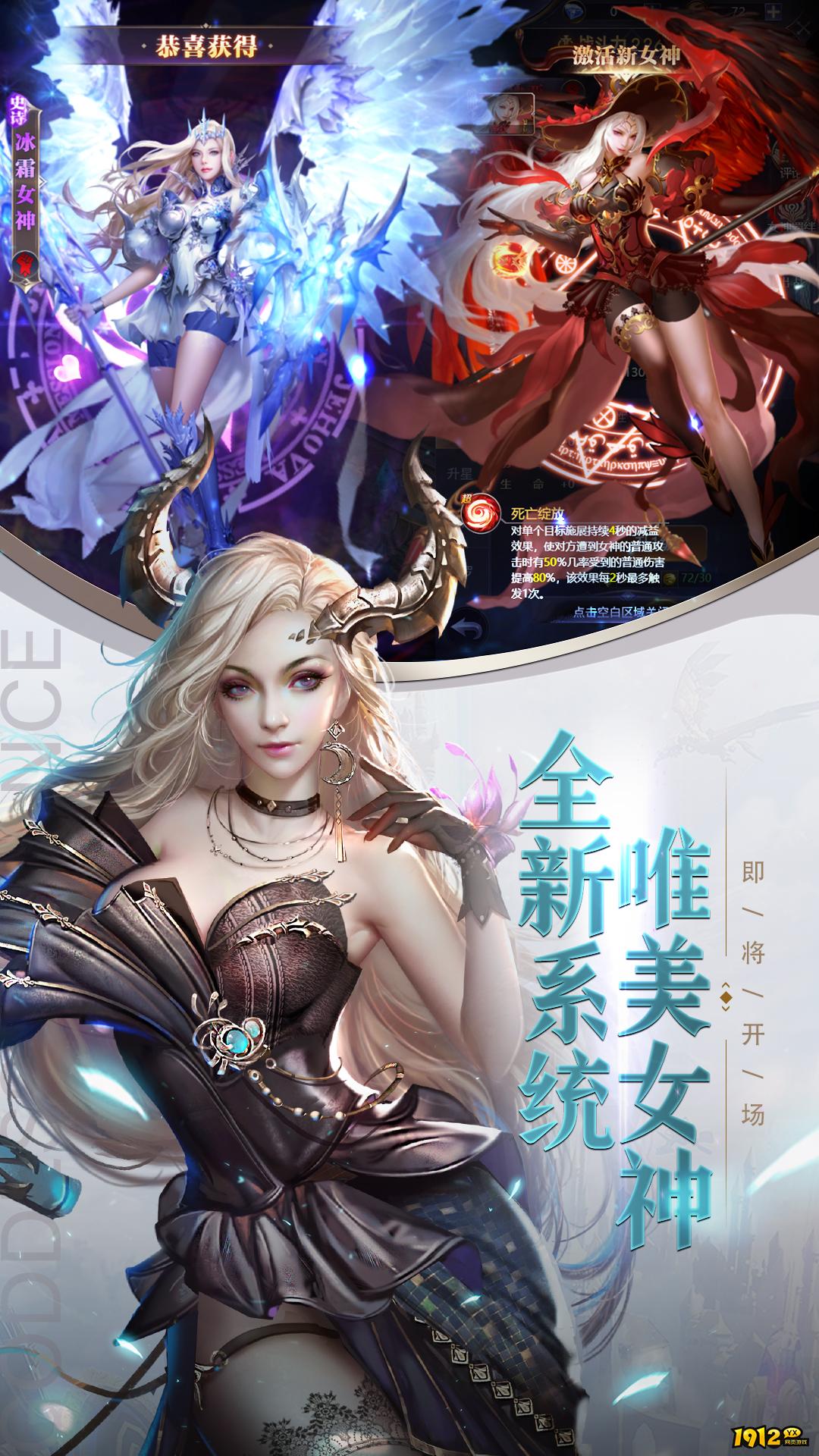 《女神联盟-契约》战宠怎么获得 战宠获得攻略
