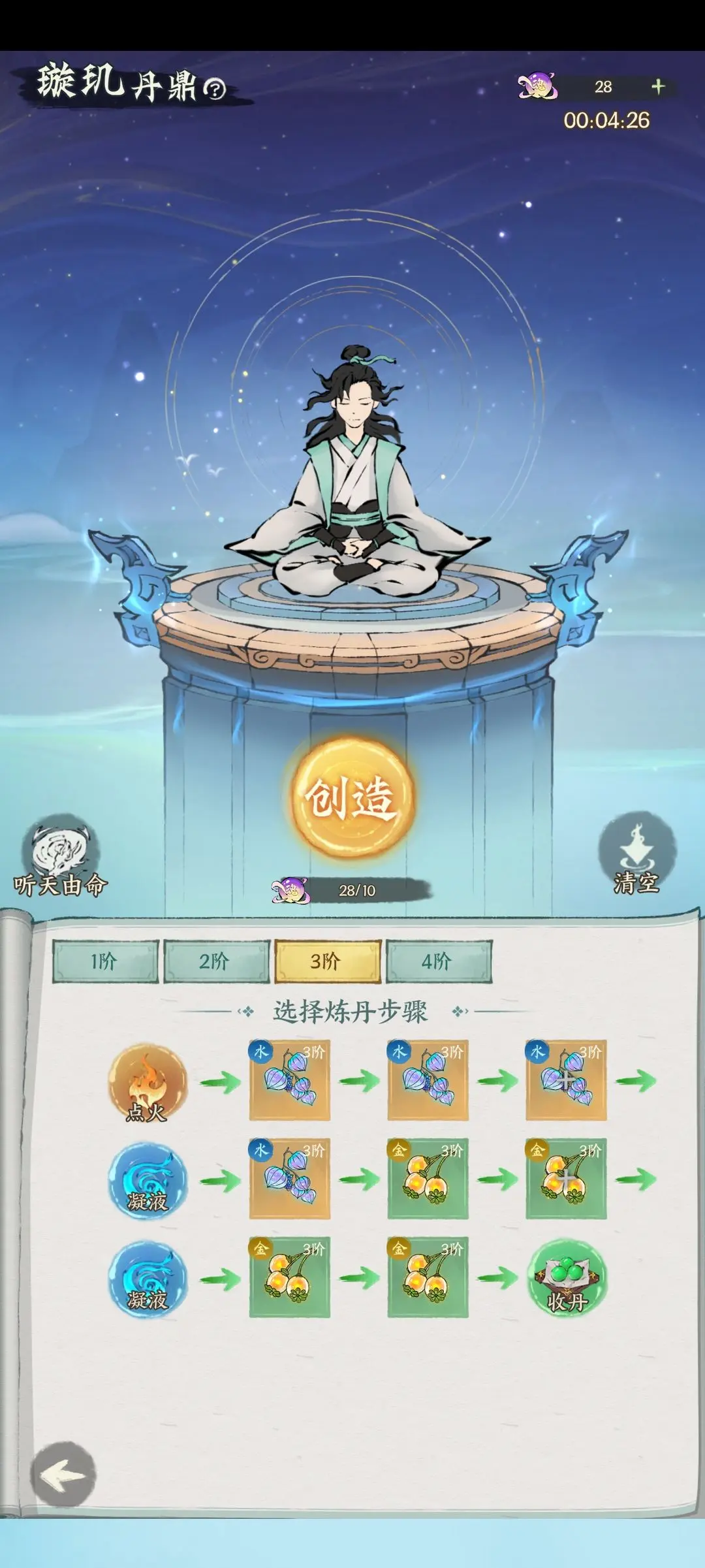 《云海寻仙记》丹方全解！30种仙丹配方助你飞升