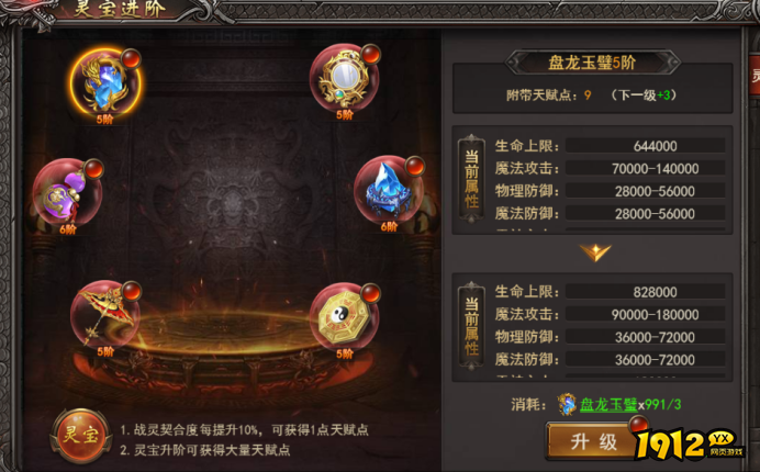 《天使之战》战灵系统怎么玩 战灵系统玩法介绍
