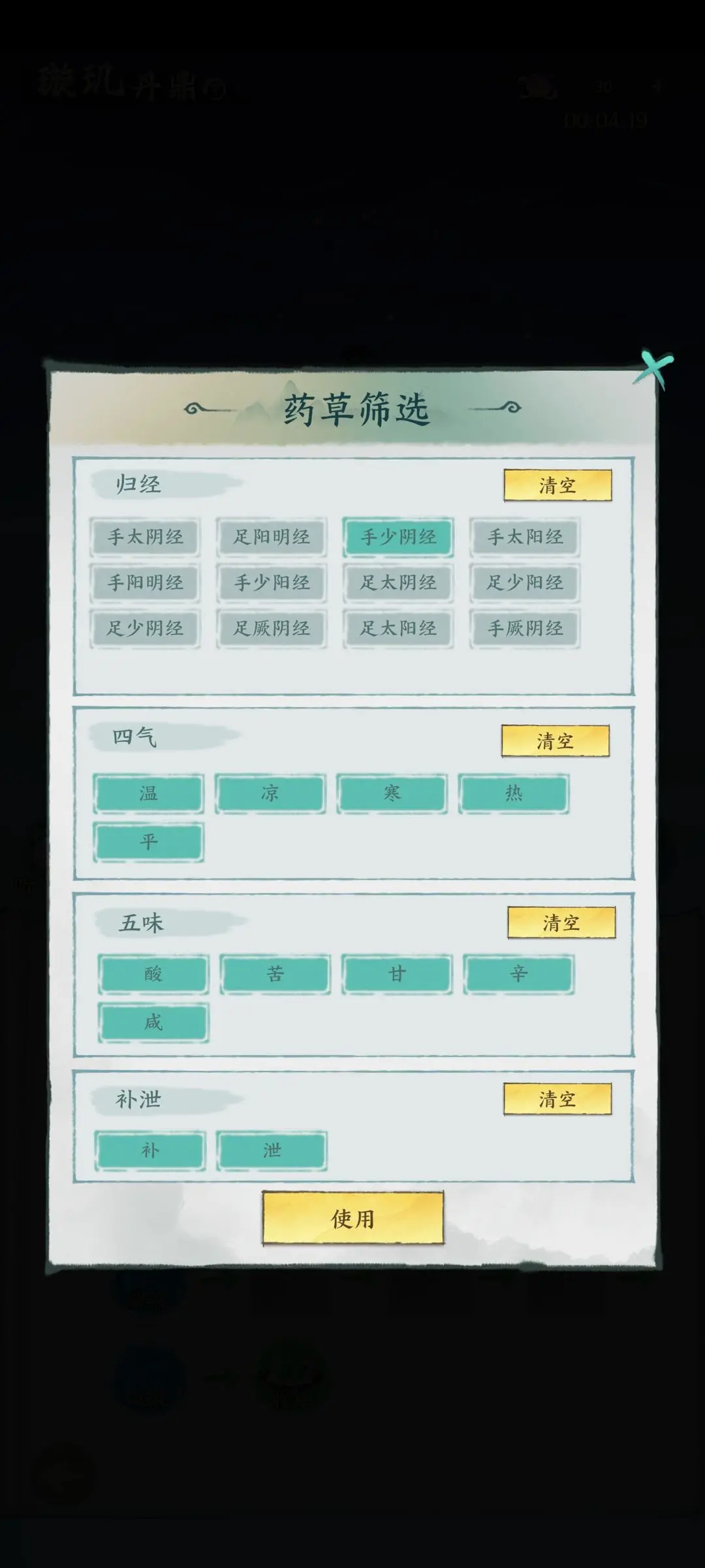 《云海寻仙记》丹方全解！30种仙丹配方助你飞升
