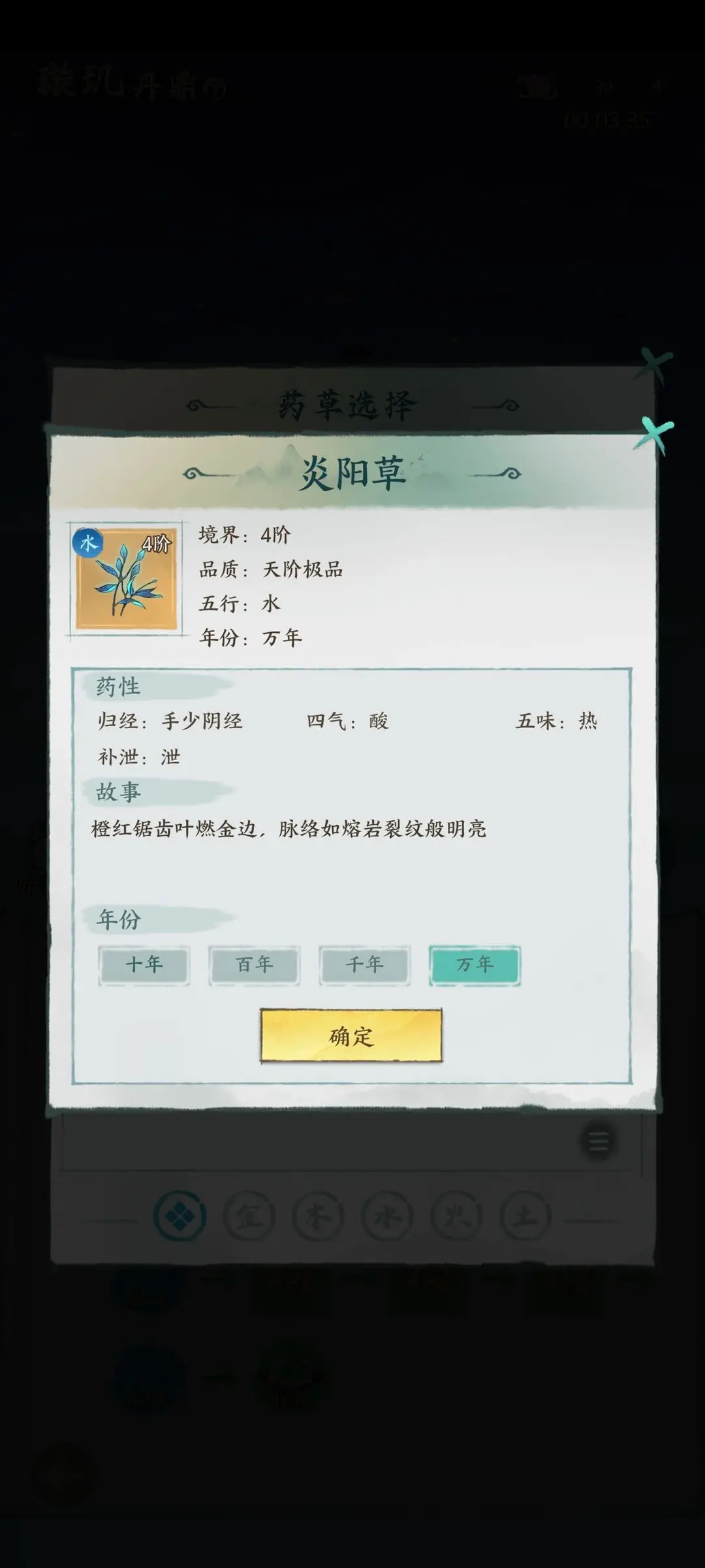《云海寻仙记》丹方全解！30种仙丹配方助你飞升