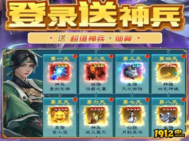 《神魔仙尊》圣装怎么获取 圣装获取攻略