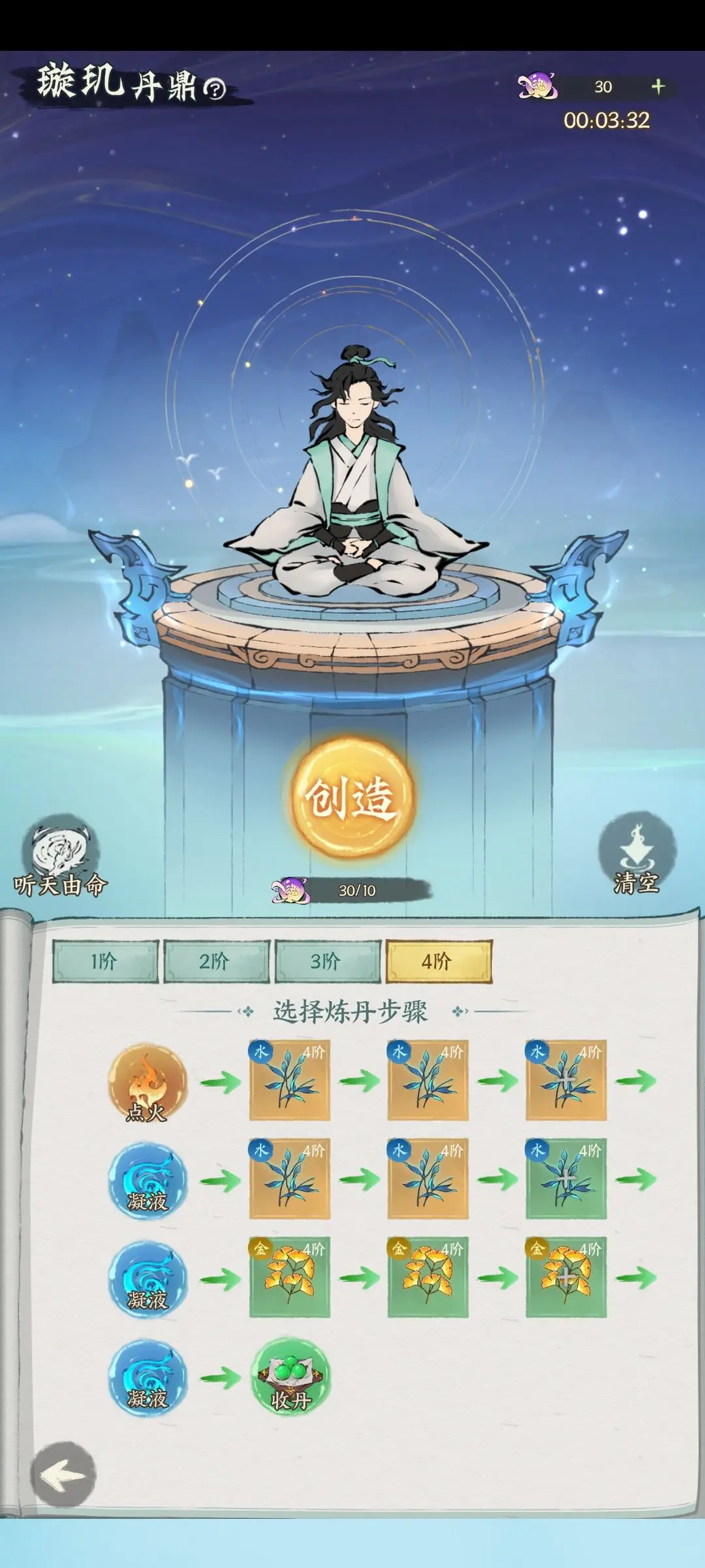 《云海寻仙记》丹方全解！30种仙丹配方助你飞升
