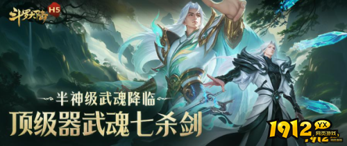 《斗罗大陆黄金版》挂机特训怎么玩 挂机特训玩法介绍