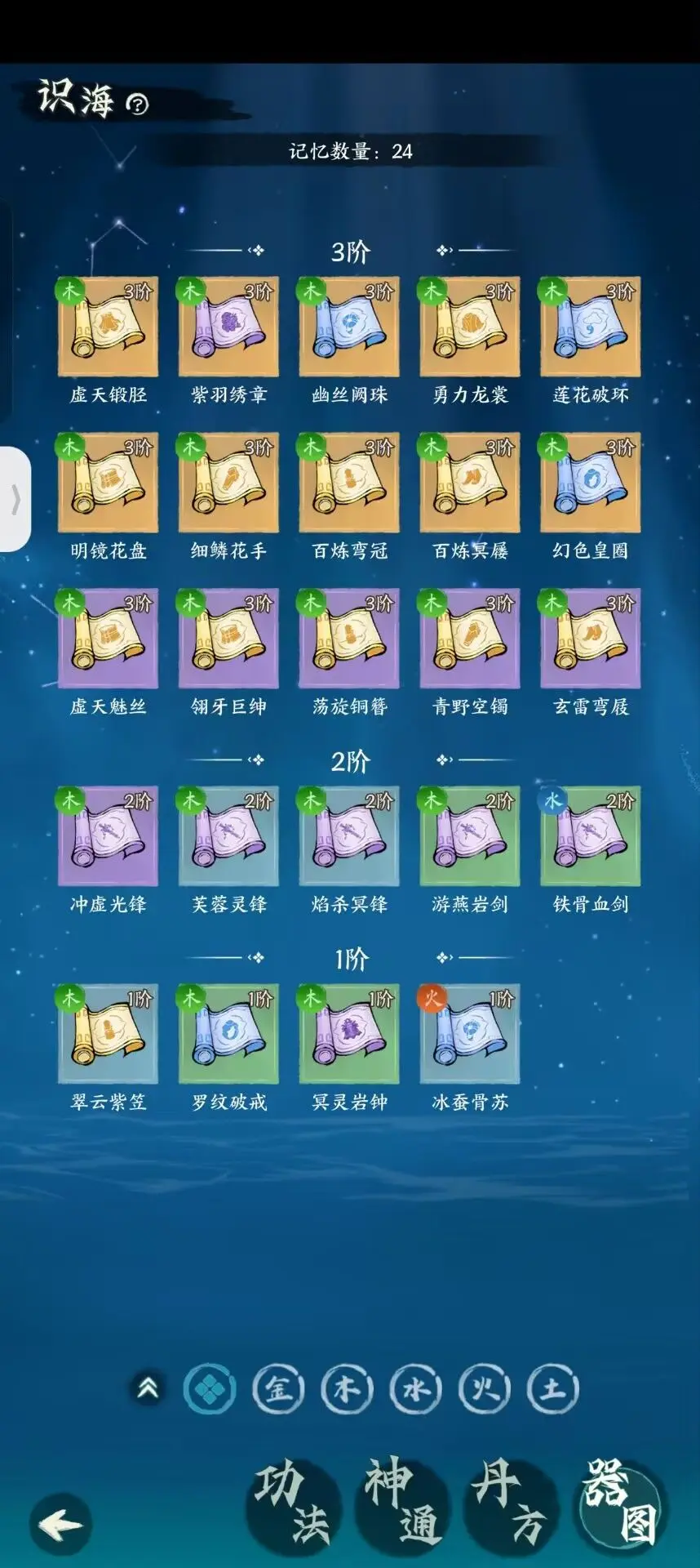 《云海寻仙记》独家炼器图纸大公开，打造你的专属神器！