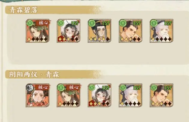 《华夏绘世录》最强阵容搭配！名士养成速成攻略大公开