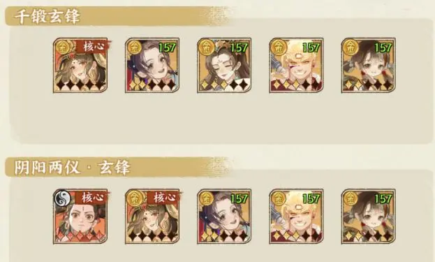 《华夏绘世录》最强阵容搭配！名士养成速成攻略大公开