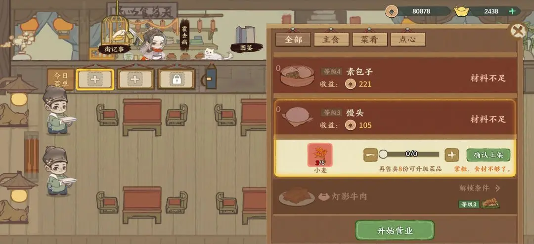 《华夏绘世录》铜币获取全攻略，告别贫穷！