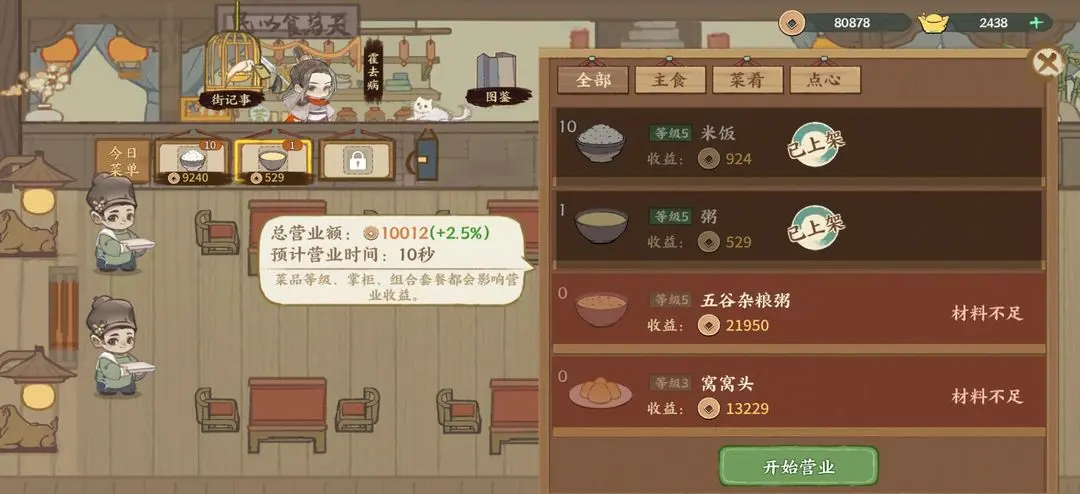 《华夏绘世录》铜币获取全攻略，告别贫穷！