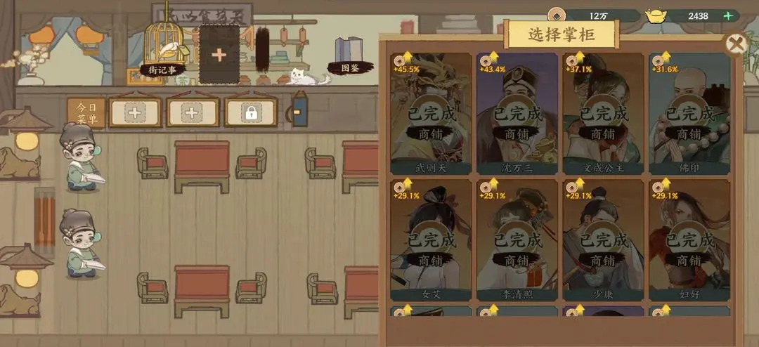 《华夏绘世录》铜币获取全攻略，告别贫穷！