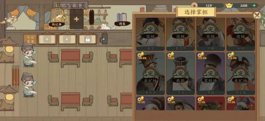 《华夏绘世录》铜币获取全攻略，告别贫穷！