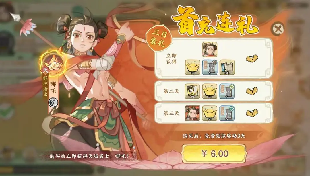 《华夏绘世录》小氪玩家资源规划秘籍！零氪微氪逆袭全指南