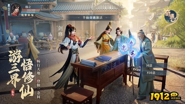 凡人修仙传：人界篇礼包激活码领取-礼包码亲测有效