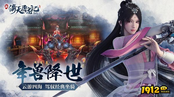 新倚天屠龙记兑换码最新可用-2025全新礼包码合集