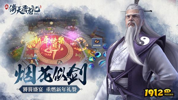 新倚天屠龙记兑换码最新可用-2025全新礼包码合集