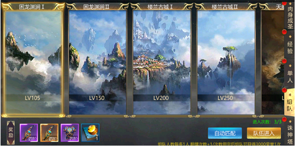 《上古修仙》战魂系统怎么玩 战魂系统玩法介绍