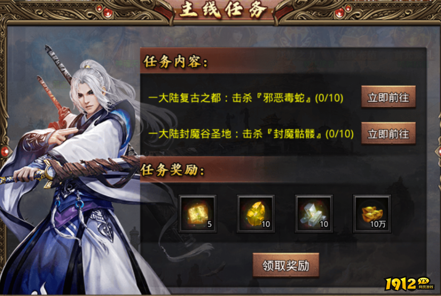 《屠龙圣域》怎么转生 转生攻略