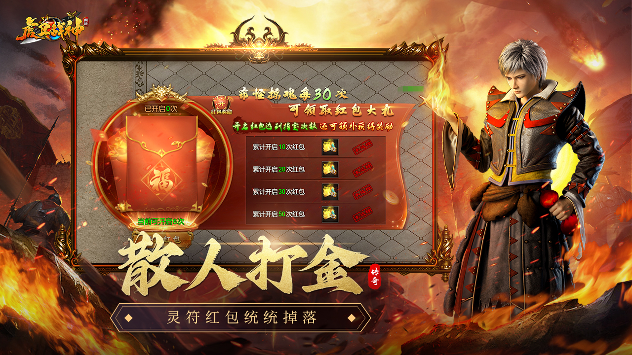 虎卫战神激活码通用汇总—礼包码亲测有效