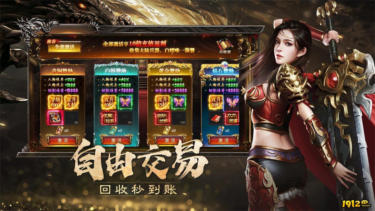 《烈焰觉醒》好玩吗 烈焰觉醒游戏简介