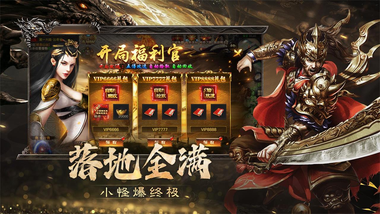 《烈焰觉醒》平民职业推荐，轻松通关