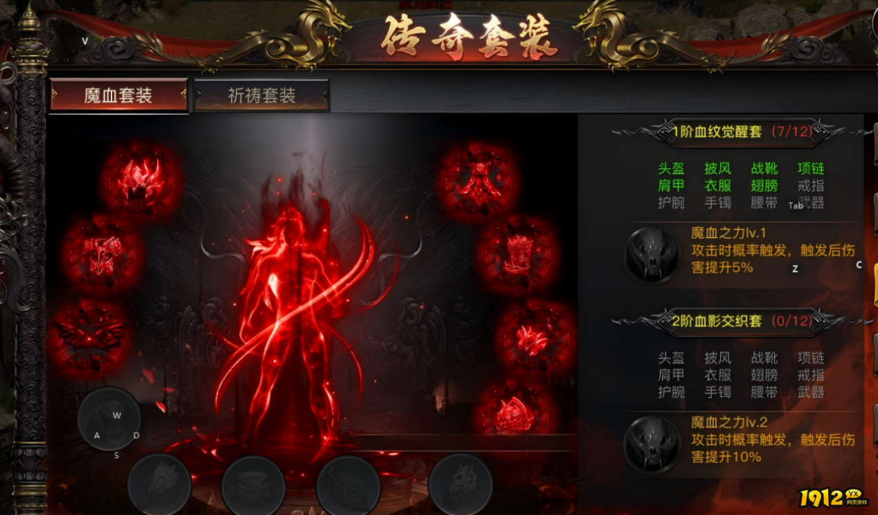 《烈焰觉醒》装备介绍有哪些 装备玩法介绍