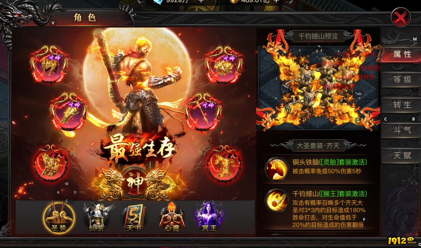 《烈焰觉醒》装备介绍有哪些 装备玩法介绍