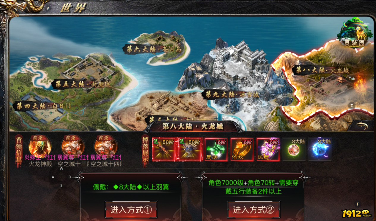 《烈焰觉醒》装备介绍有哪些 装备玩法介绍