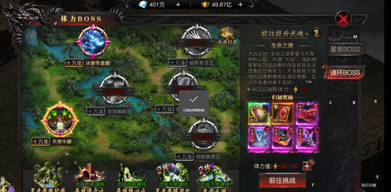 《烈焰觉醒》太古魂环如何获取 太古魂环获取攻略