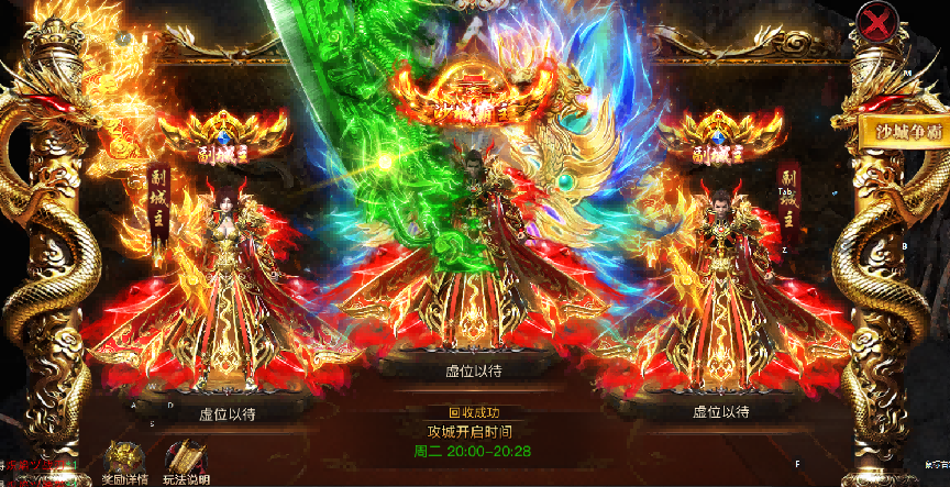 《烈焰觉醒》沙城争霸怎么玩 沙城争霸玩法介绍