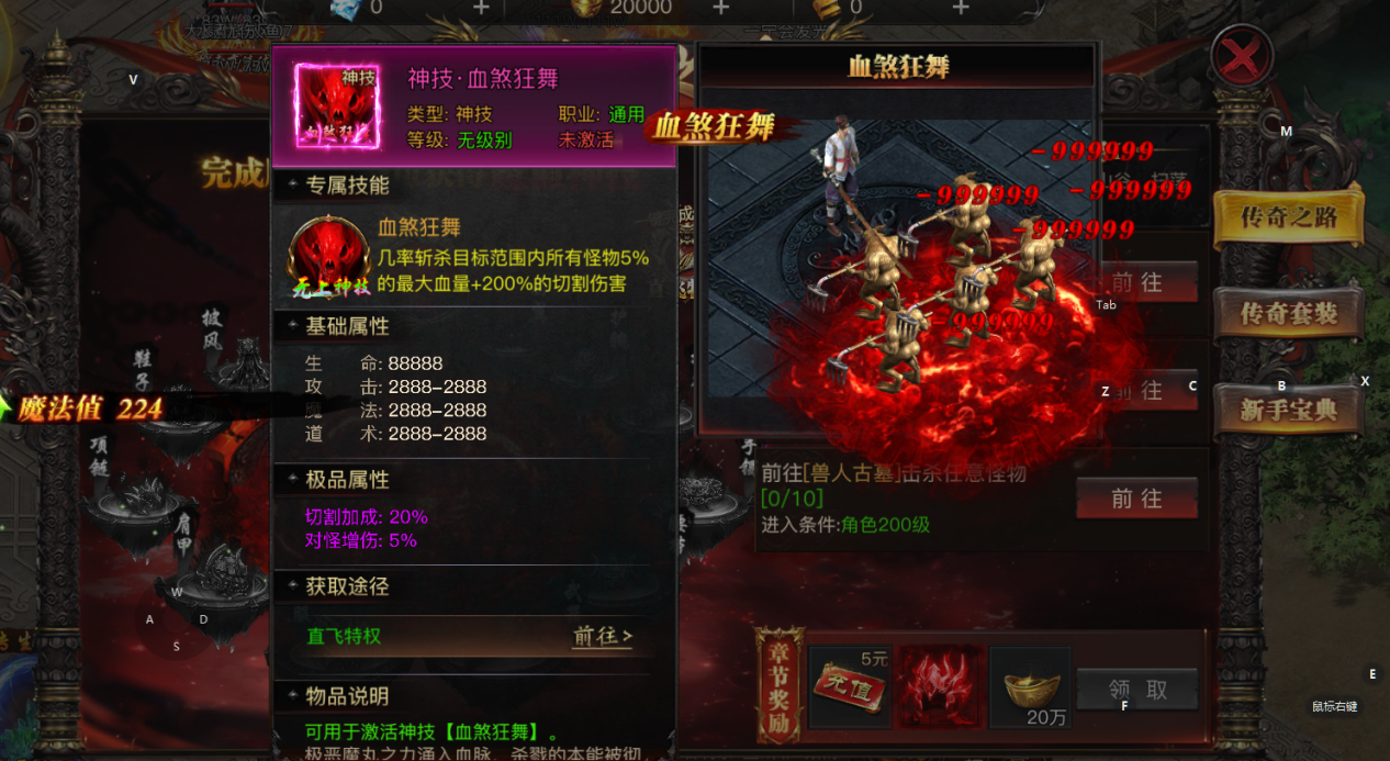 《烈焰觉醒》传奇之路怎么玩 传奇之路玩法介绍