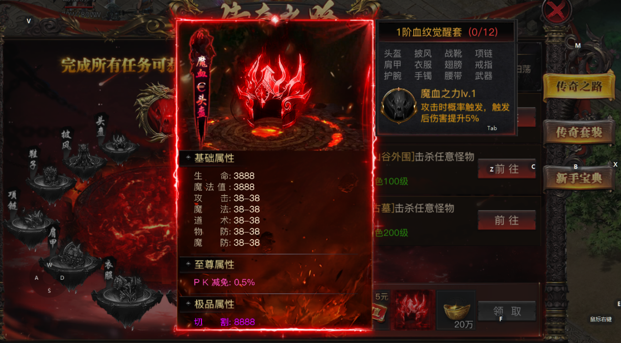 《烈焰觉醒》传奇之路怎么玩 传奇之路玩法介绍