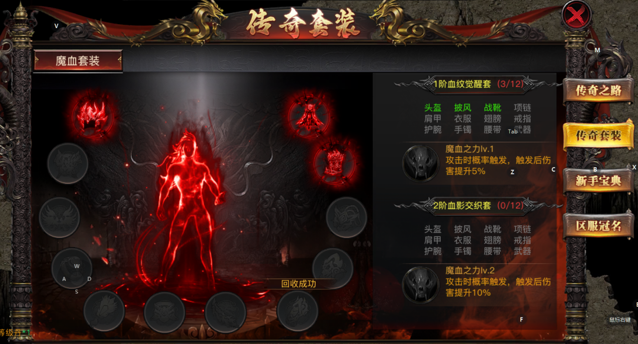 《烈焰觉醒》传奇之路怎么玩 传奇之路玩法介绍