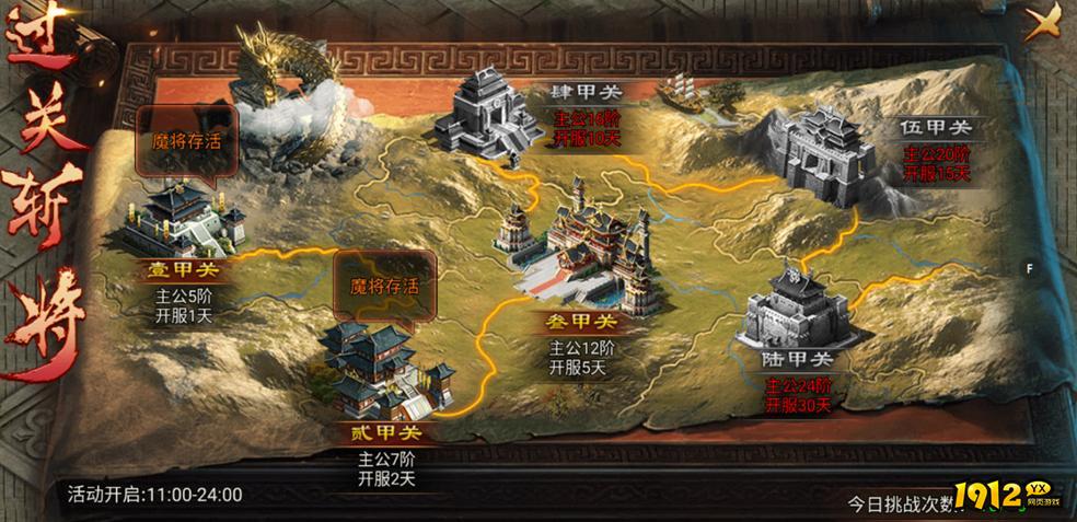 《虎卫战神》玩法介绍-过关斩将