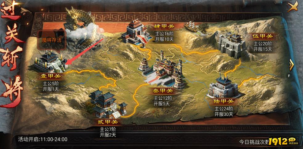 《虎卫战神》玩法介绍-过关斩将