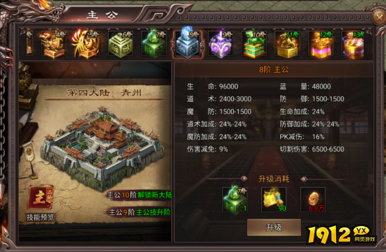 《虎卫战神》主公如何提升等级 主公等级提升攻略