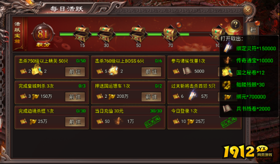 《虎卫战神》主公如何提升等级 主公等级提升攻略