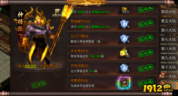 《虎卫战神》主公如何提升等级 主公等级提升攻略