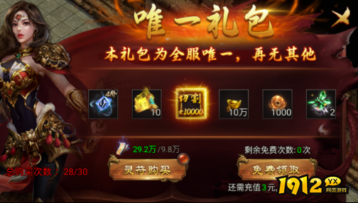 《虎卫战神》主公如何提升等级 主公等级提升攻略