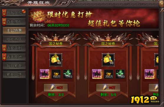 《虎卫战神》主公如何提升等级 主公等级提升攻略