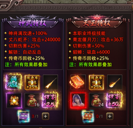 《虎卫战神》新手玩家快速提升战力 战力快速提升技巧攻略