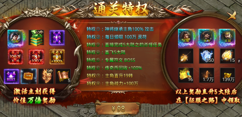 《虎卫战神》新手玩家快速提升战力 战力快速提升技巧攻略