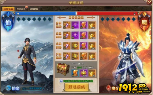 《大战神》仙魔争霸怎么玩 仙魔争霸介绍