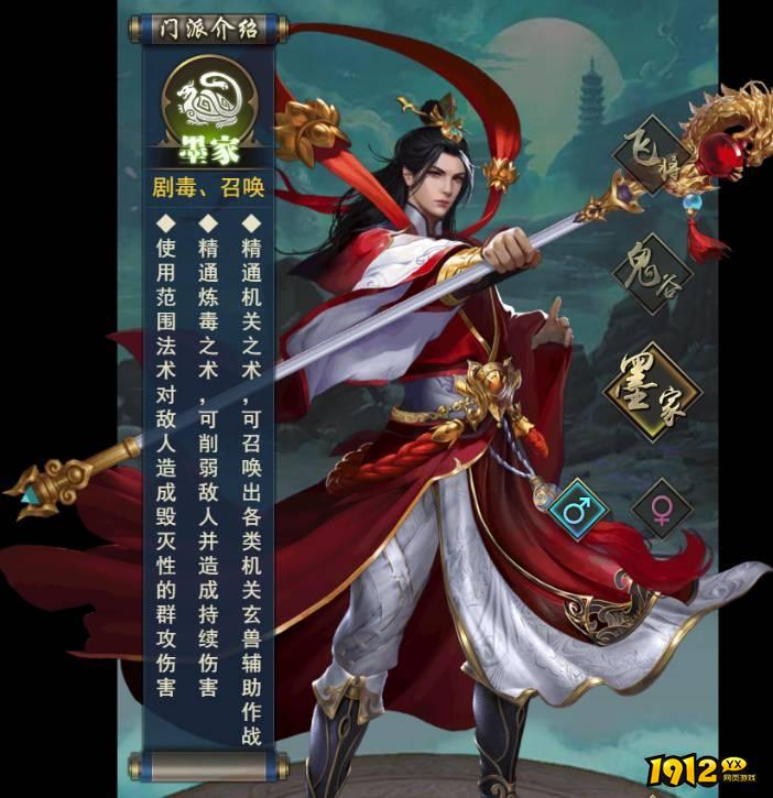 《乾坤大挪移》墨家职业怎么样 墨家职业介绍