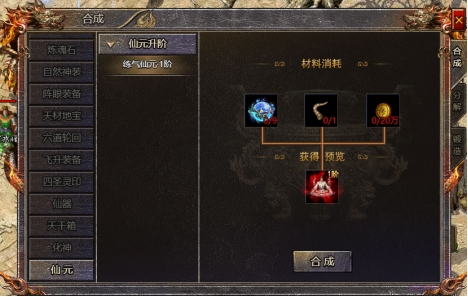 《传奇霸主》封神玩法怎么玩 封神玩法介绍