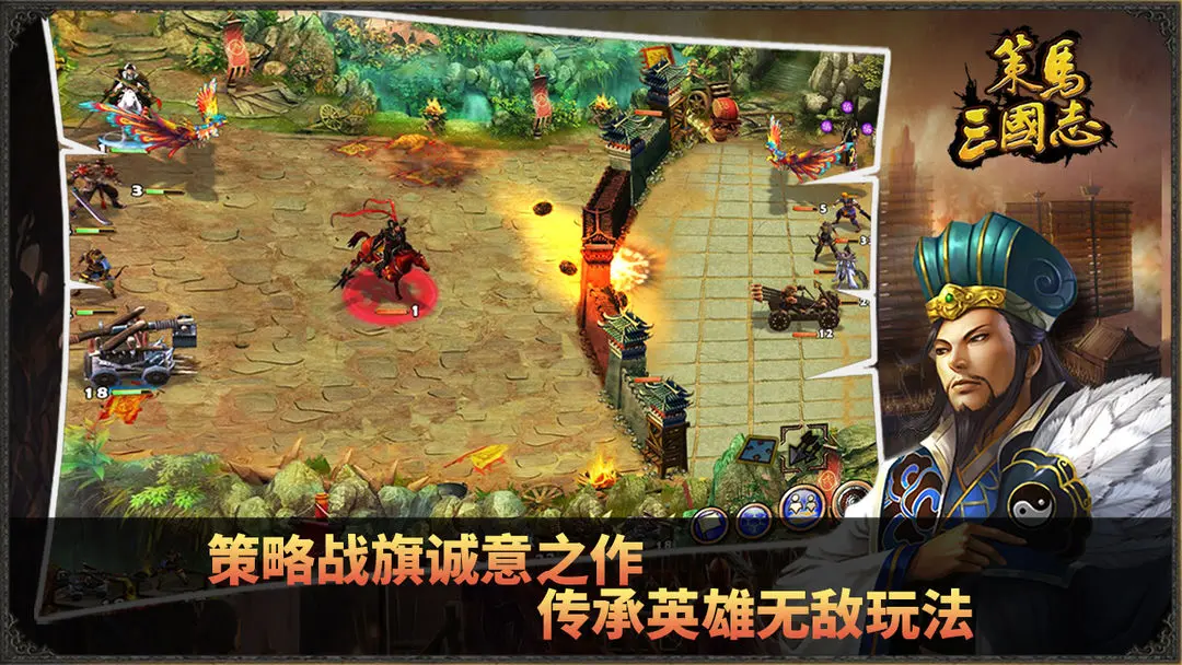 《策马三国志》好玩吗 策马三国志游戏简介